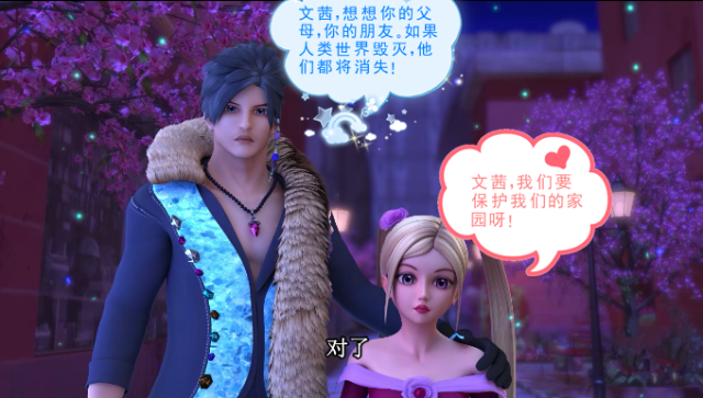 叶罗丽剧场:荒石为了救辛灵,与文茜一起陷害庞尊,庞尊