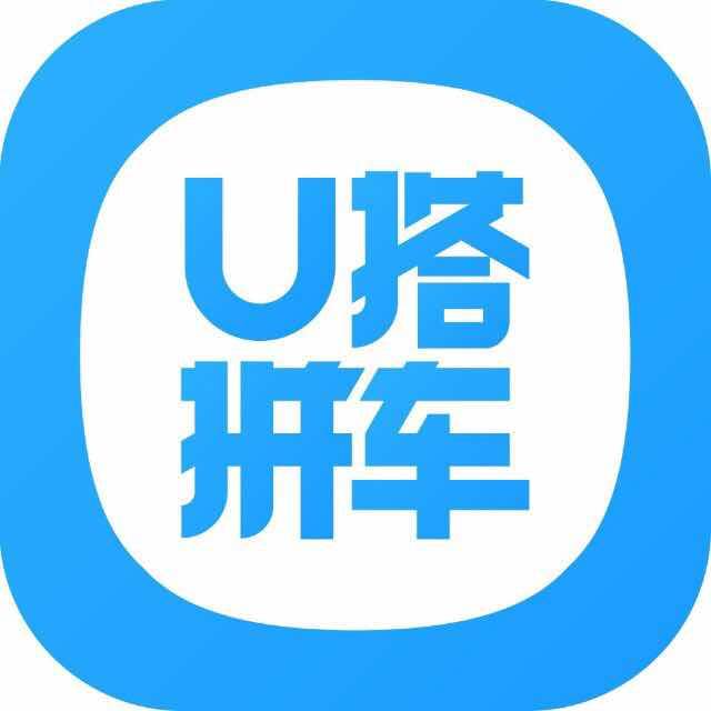 u搭拼车是什么?