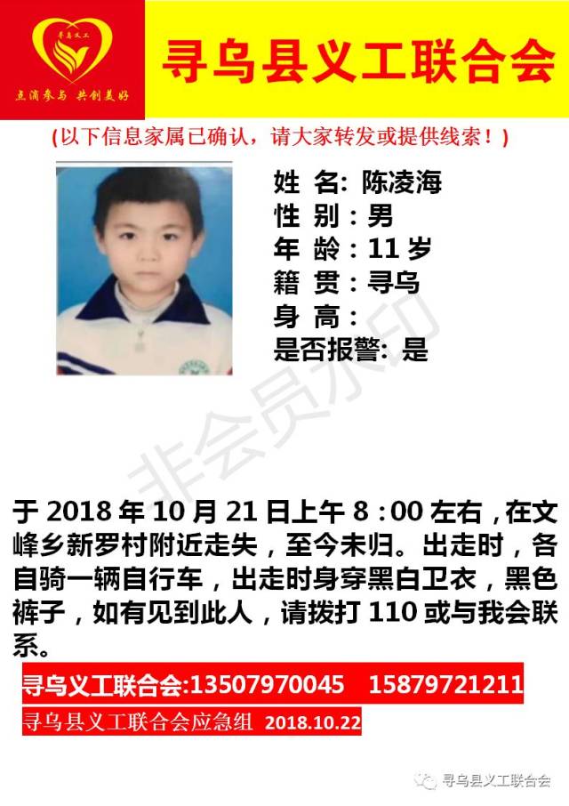 寻乌兄弟两人走失,曾进入安远县城!