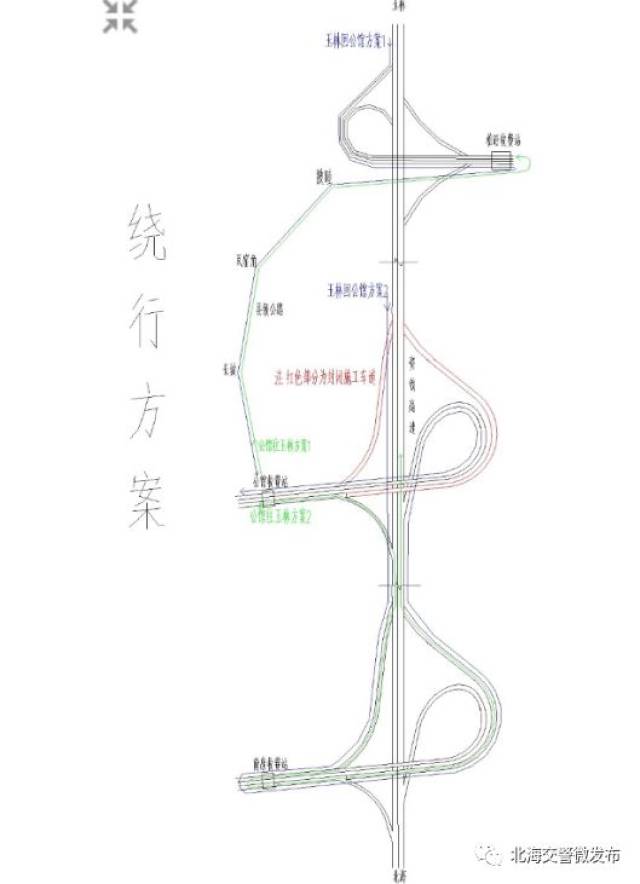 【交通管制】10月27日至11月14日在s21玉铁高速公路公馆收费站实施