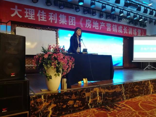 【会员动态】大理佳利集团《房地产营销成长训练营》培训课程圆满