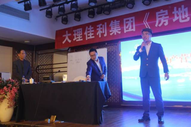 【会员动态】大理佳利集团《房地产营销成长训练营》培训课程圆满