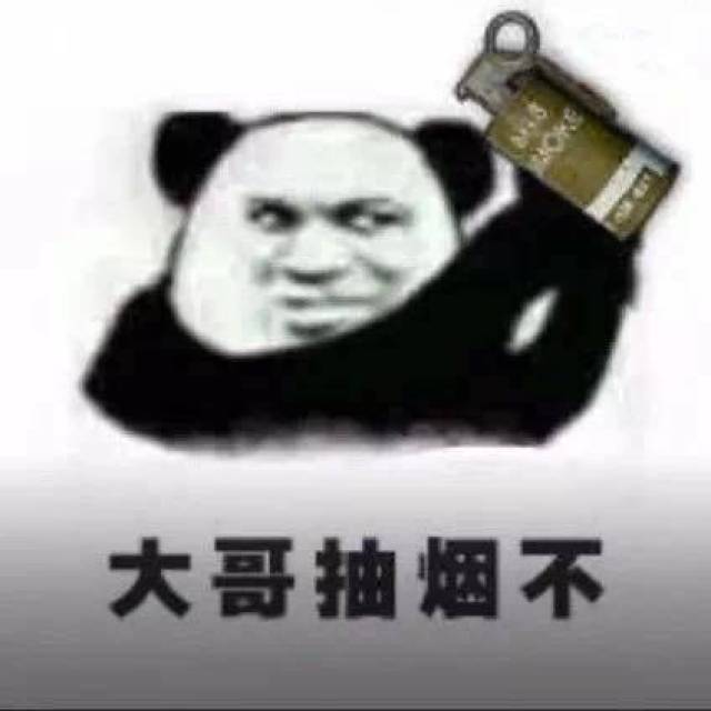 吃鸡表情包:大哥抽烟不,大哥喝酒不,大哥炒菜不