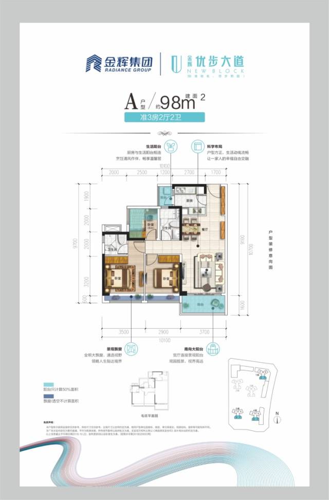 金辉·优步大道全新4座载誉加推