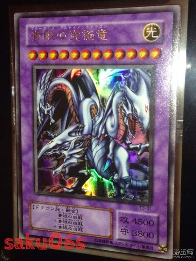 《游戏王》青眼究极龙卡
