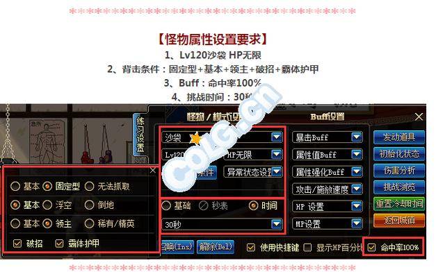 DNF下水道三帅之一,完全体漫游30秒打桩报告