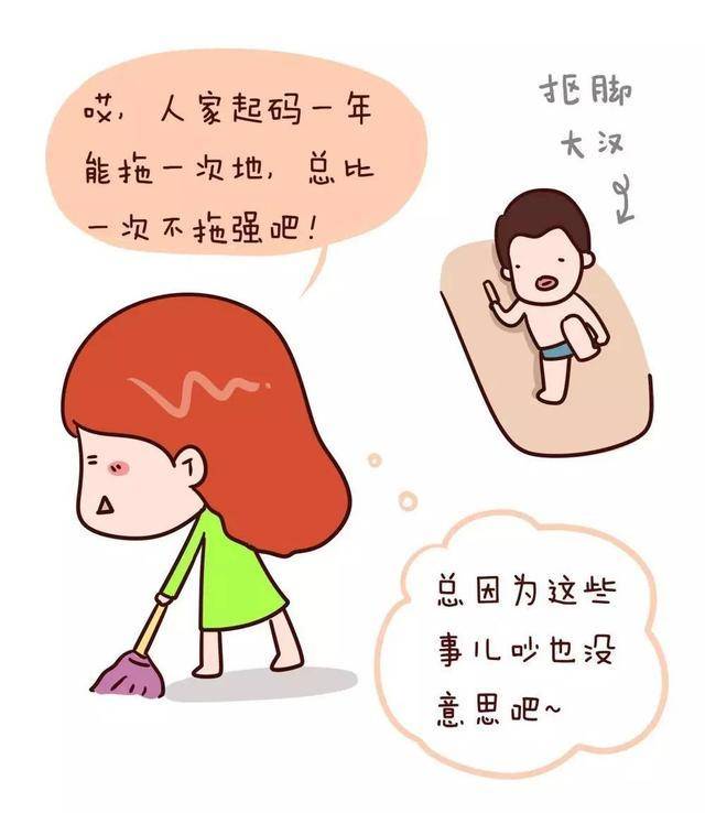 也许我们女人能做的 就是允许自己做一只干不好家务的"猪" 家务干不完