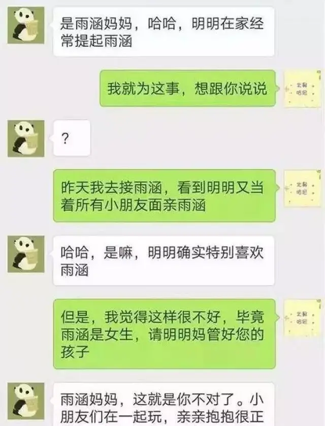 和男孩高情商聊天,与男孩高情商聊天指南