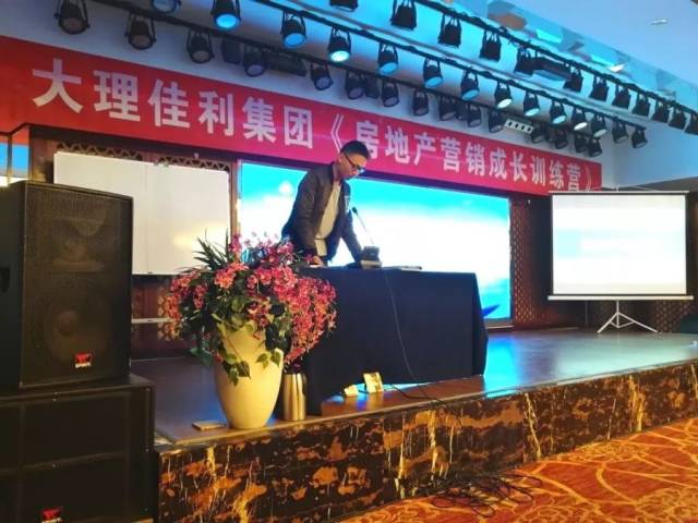 【会员动态】大理佳利集团《房地产营销成长训练营》培训课程圆满