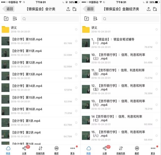 【福利】无领导小组面试最全攻略,内部资料视