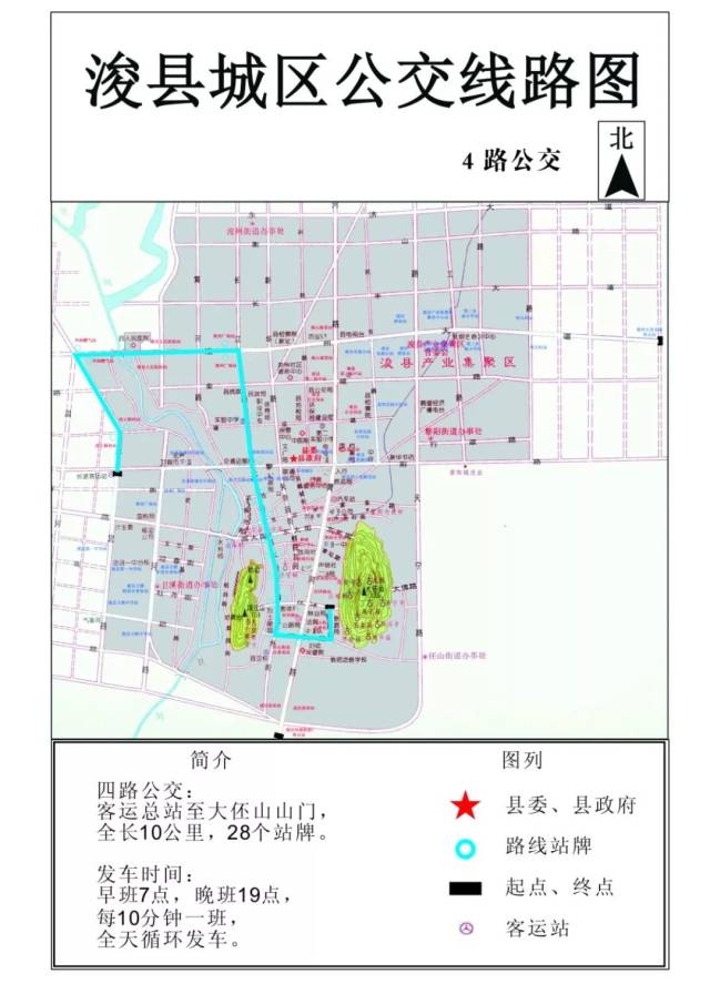 浚县免费乘坐公交增开4路5路公交