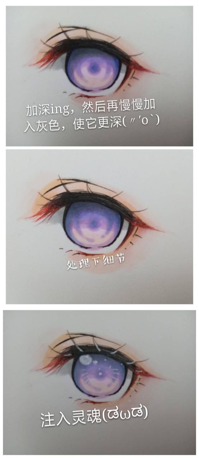 绘画教程 | 二次元眼睛水彩绘画过程,适合初学者