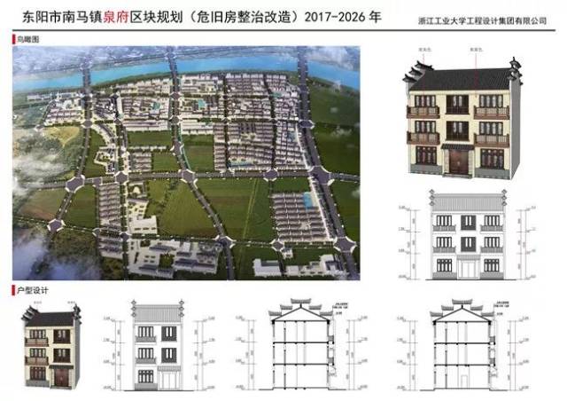 东阳市城乡规划管理处 2018年10月9日 (图片点击可放大) 江北街道上卢