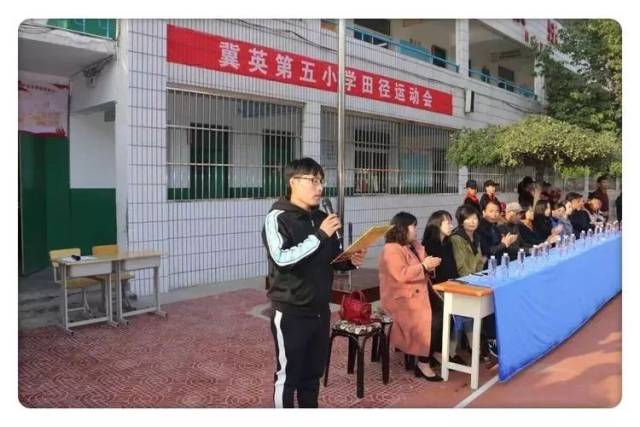 预祝冀英五小第一届秋季运动会圆满成功!  运动员代表发言