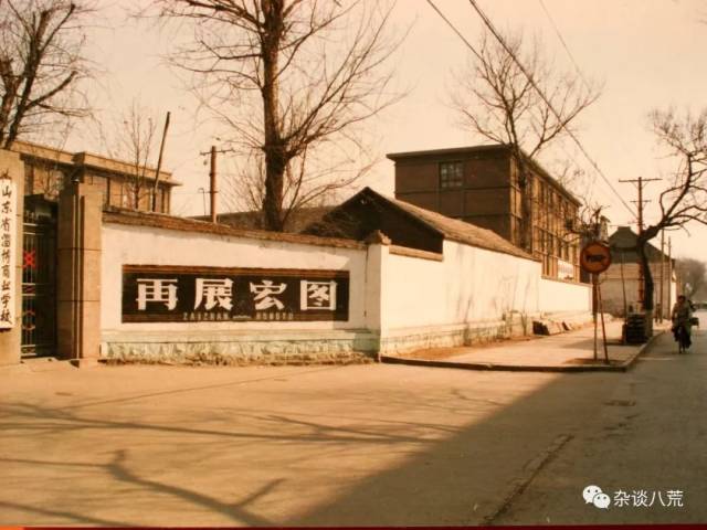 淄博商业学校