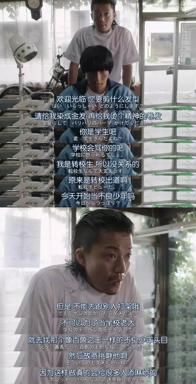 泷谷源治,我不允许你说这样的话!