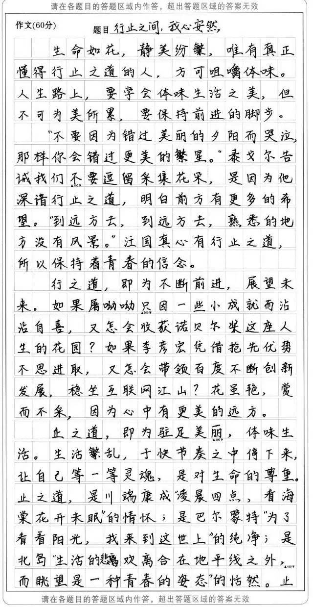 衡水中学学霸卷面展示,什么字体才能让阅卷老师给你加分?