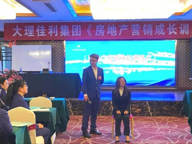 【会员动态】大理佳利集团《房地产营销成长训练营》培训课程圆满