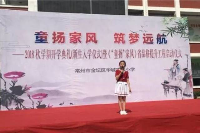 常州市新北区罗溪中心小学 学生 刘佳芸 17 常州市新北区圩塘中心小学