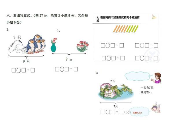 几月份上小学一年级 0b935cbcd9d440f780a04e54fc803ed8.jpeg