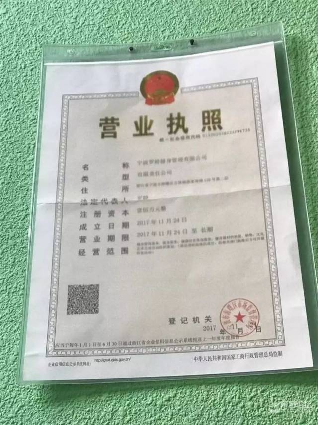 营业执照上写着成立日期:2017年11月24日.