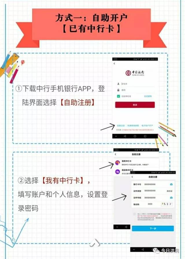 如何线上注册银行卡