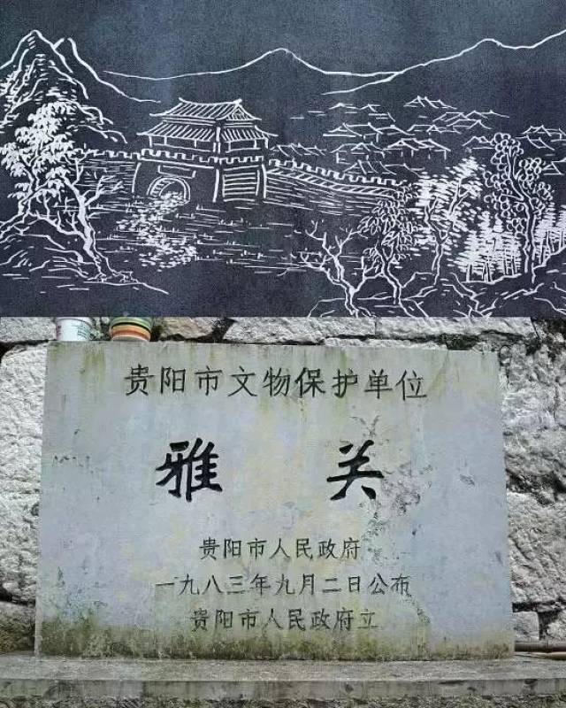 鸦关改名"雅关"是近几十年的事.