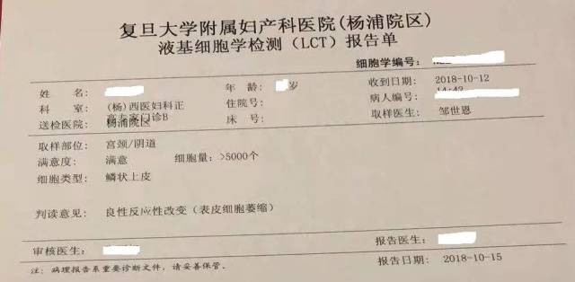 hpv和tct的报告单怎么看?