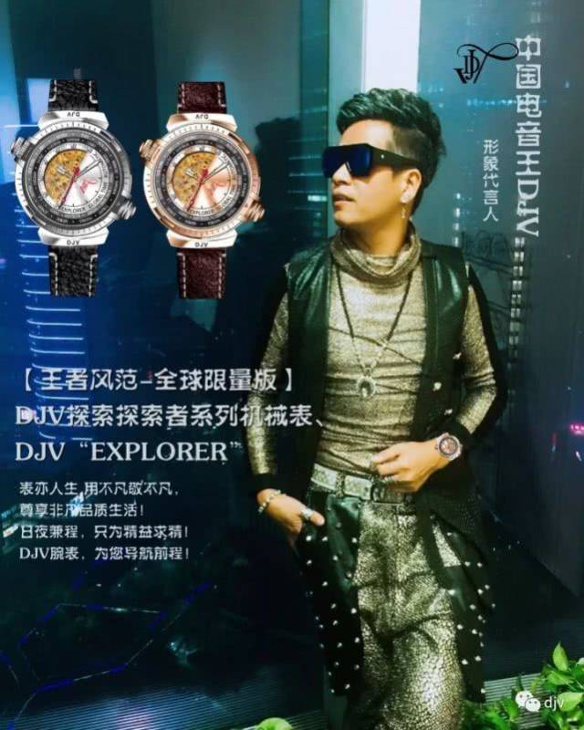 电音王DJV范亮星出席大自然美容美发养生馆盛