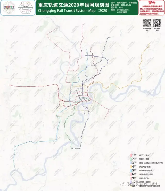 重庆轨道交通(2018-2050)最新规划