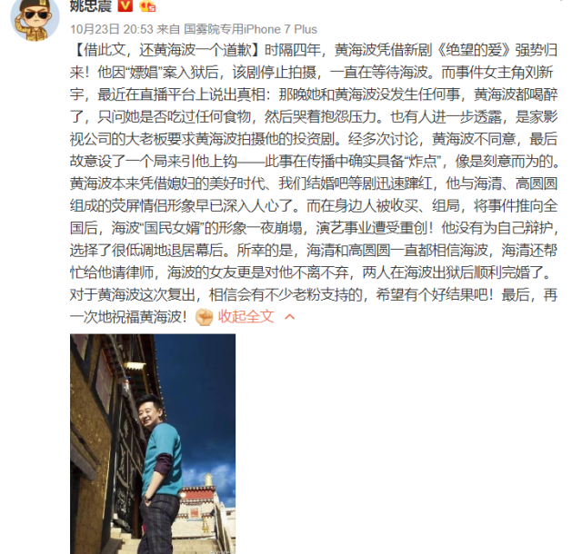 有网友看到微博也表示对于黄海波被设局一事存有怀疑.