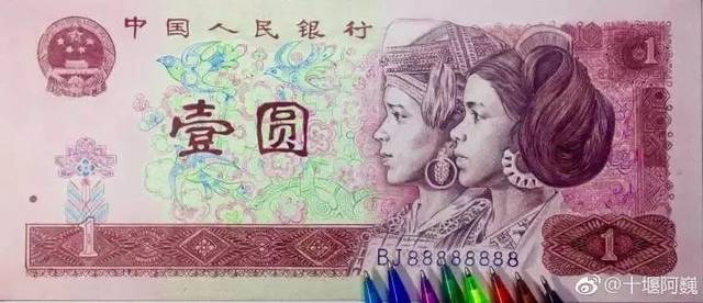 刚画的人民币差点被花出去了!