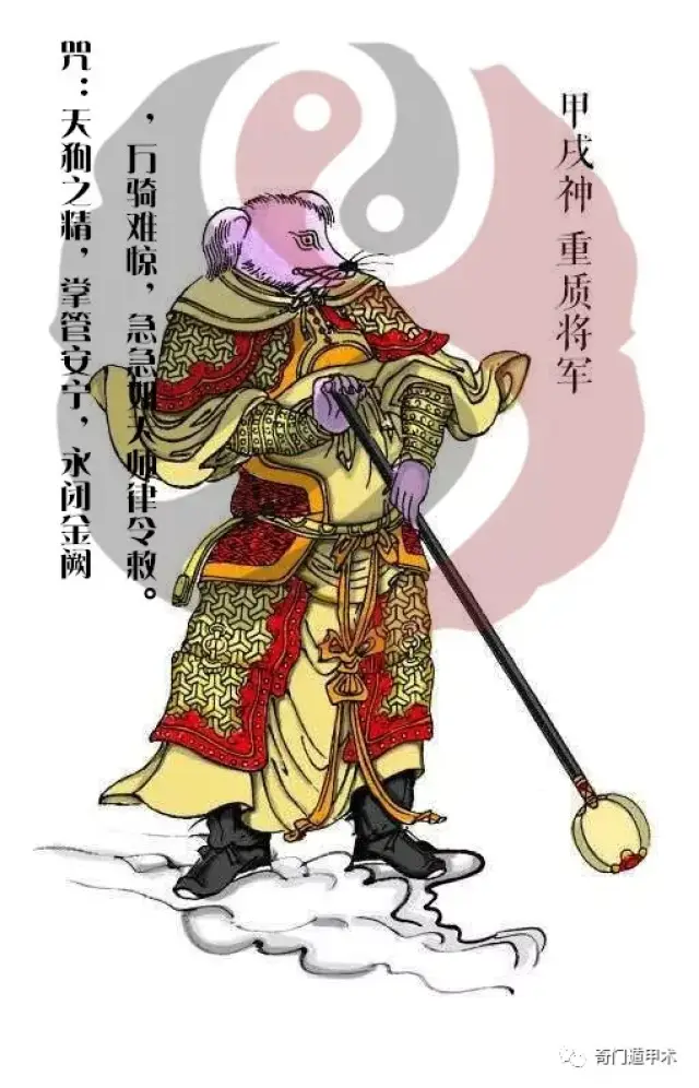 奇门遁甲法术 | 找到专属于你的守护神将,默念六甲六丁神将咒语为财富