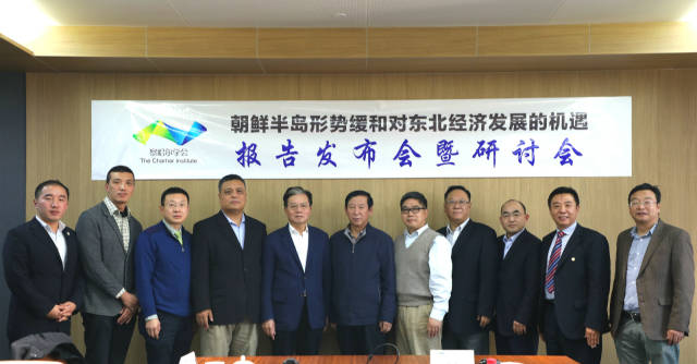察哈尔学会举办《朝鲜半岛形势缓和对东北经济