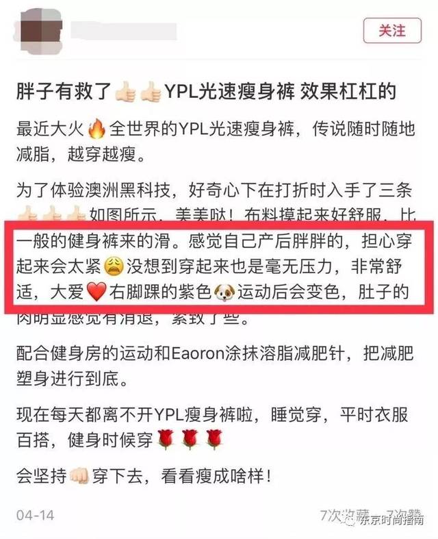澳洲YPL瘦腿裤--无需吃药运动就可美腿+燃脂,