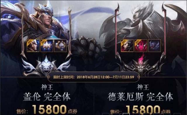 lol神王对决氪金活动上线但这个英雄的下架皮肤似乎更吸引人