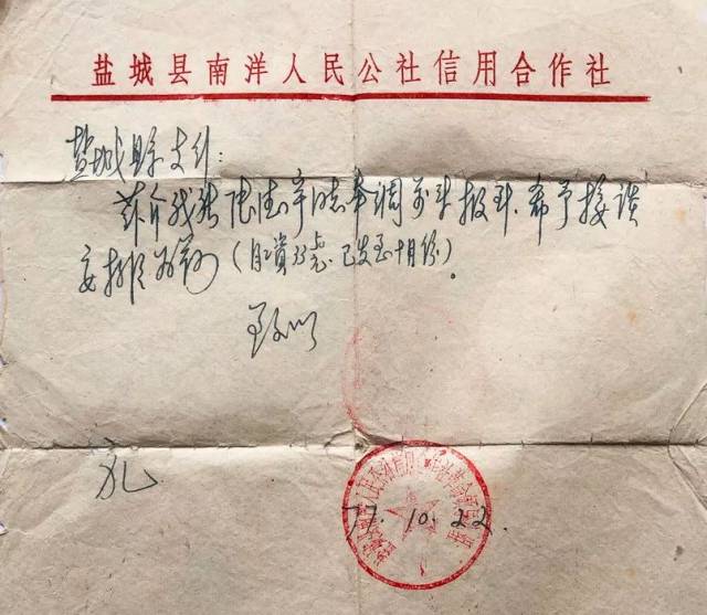 纪委调取银行流水的介绍信 搜狐网