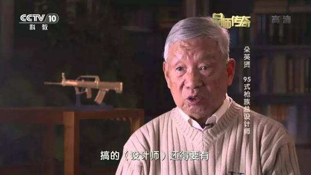 为什么95步枪老出毛病?记者问朵英贤院士时他竟然这样回答