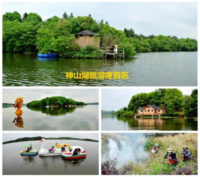 上高县神山湖生态园  位于上高县野市乡,为省级aaa级乡村旅游点.