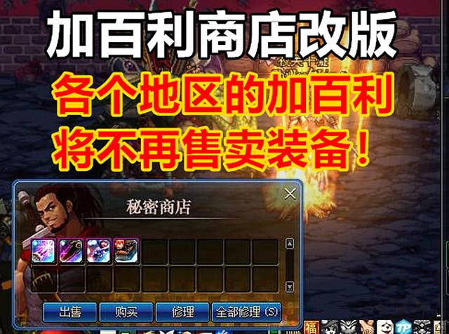 加百利不再出售装备,这件装备价格即将起飞!