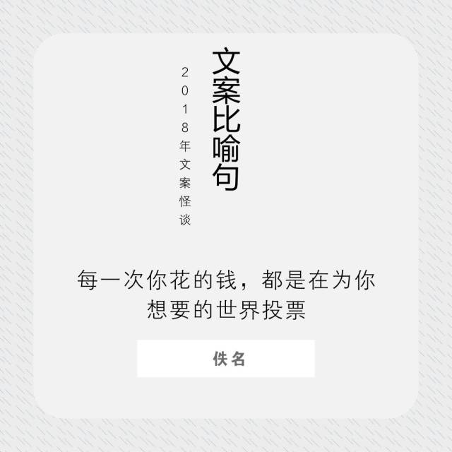 三个技巧,让你用比喻句写出好文案