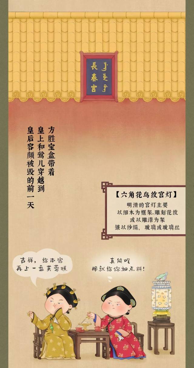 11长图广告,延续了百雀羚一贯的中国风,同时在创意上结合时下流行文化