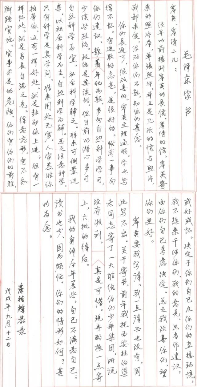 一封红色家书,满腔爱国情怀