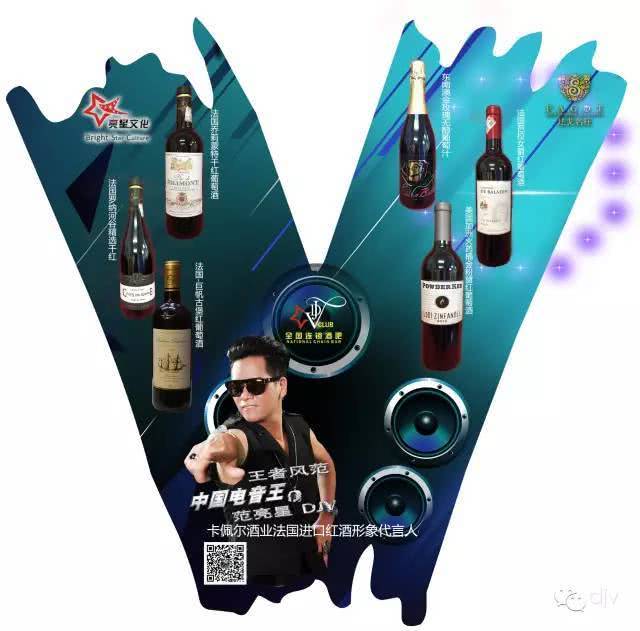 电音王DJV范亮星出席大自然美容美发养生馆盛