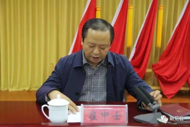 会议由县委常委,县委办公室主任崔中士主持.