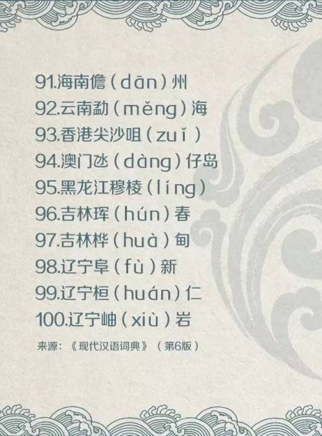 欻怎么读?这个\