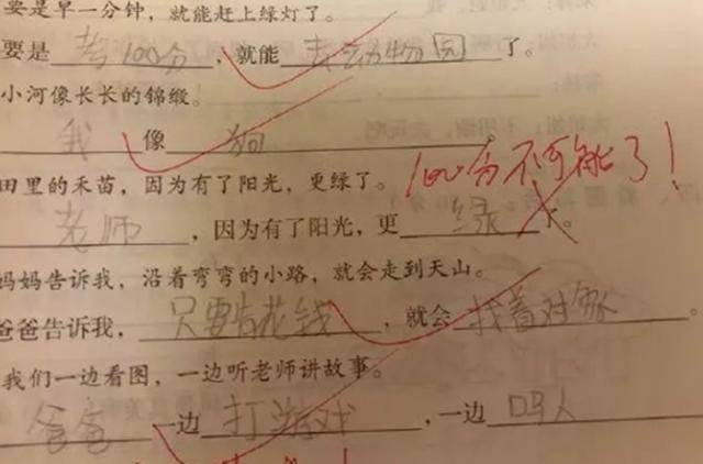 小学生"逗比"试卷,老师看了气"吐血",家长看了拼命打