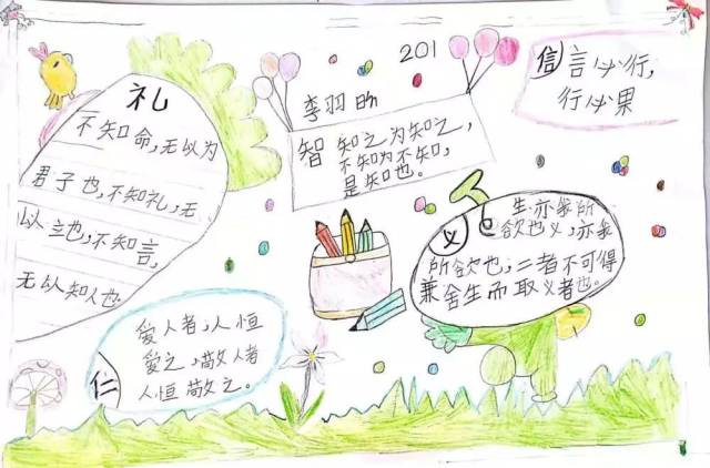 画笔斑斓,巧手设计——第五届儒林国际文化节之手抄报展示
