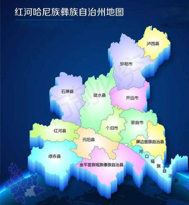 2018年红河州各市县:人口,面积,经济排名,弥勒市排第一