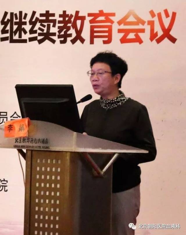 2018年多发性骨髓瘤高峰论坛会议纪要